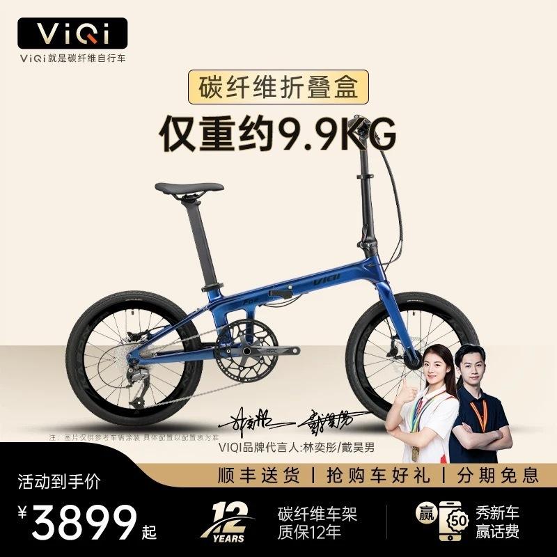 2024 ViQi Purple and Blue