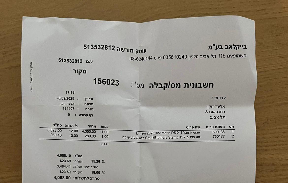 2025 Marin Bikes DS-X 1 M Green